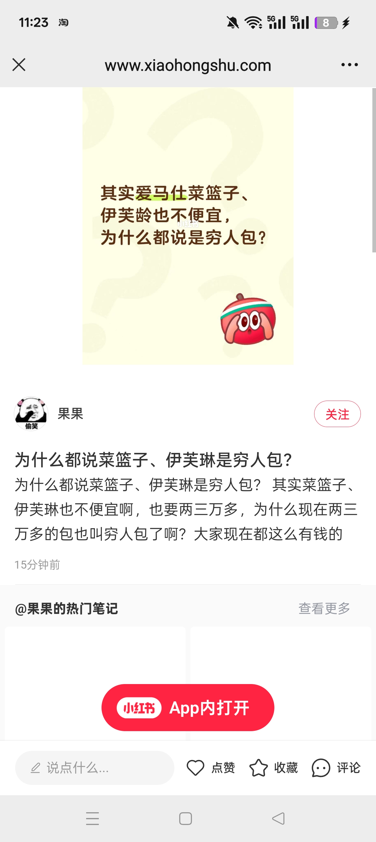 工作小红书图片3